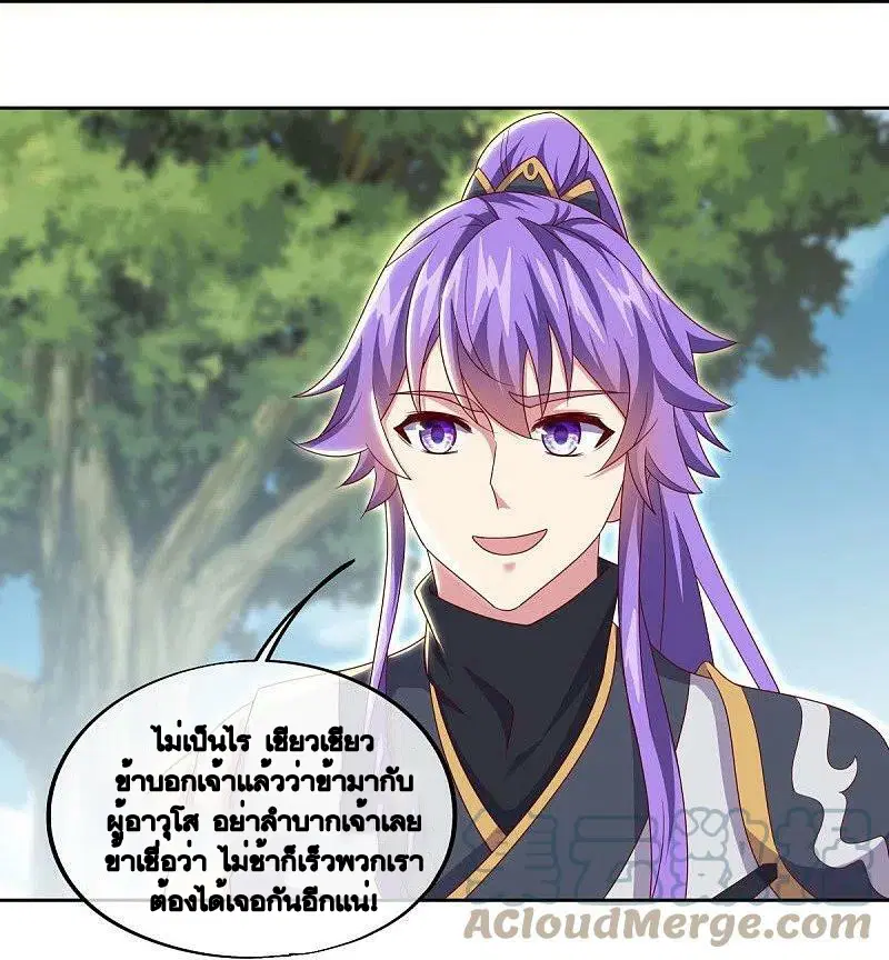 Peerless Battle Spirit ตอนที่ 495 หน้า 12