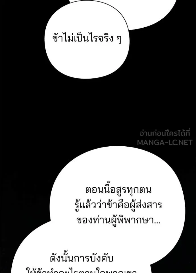 Night of the Ogre ตอนที่ 93 หน้า 46