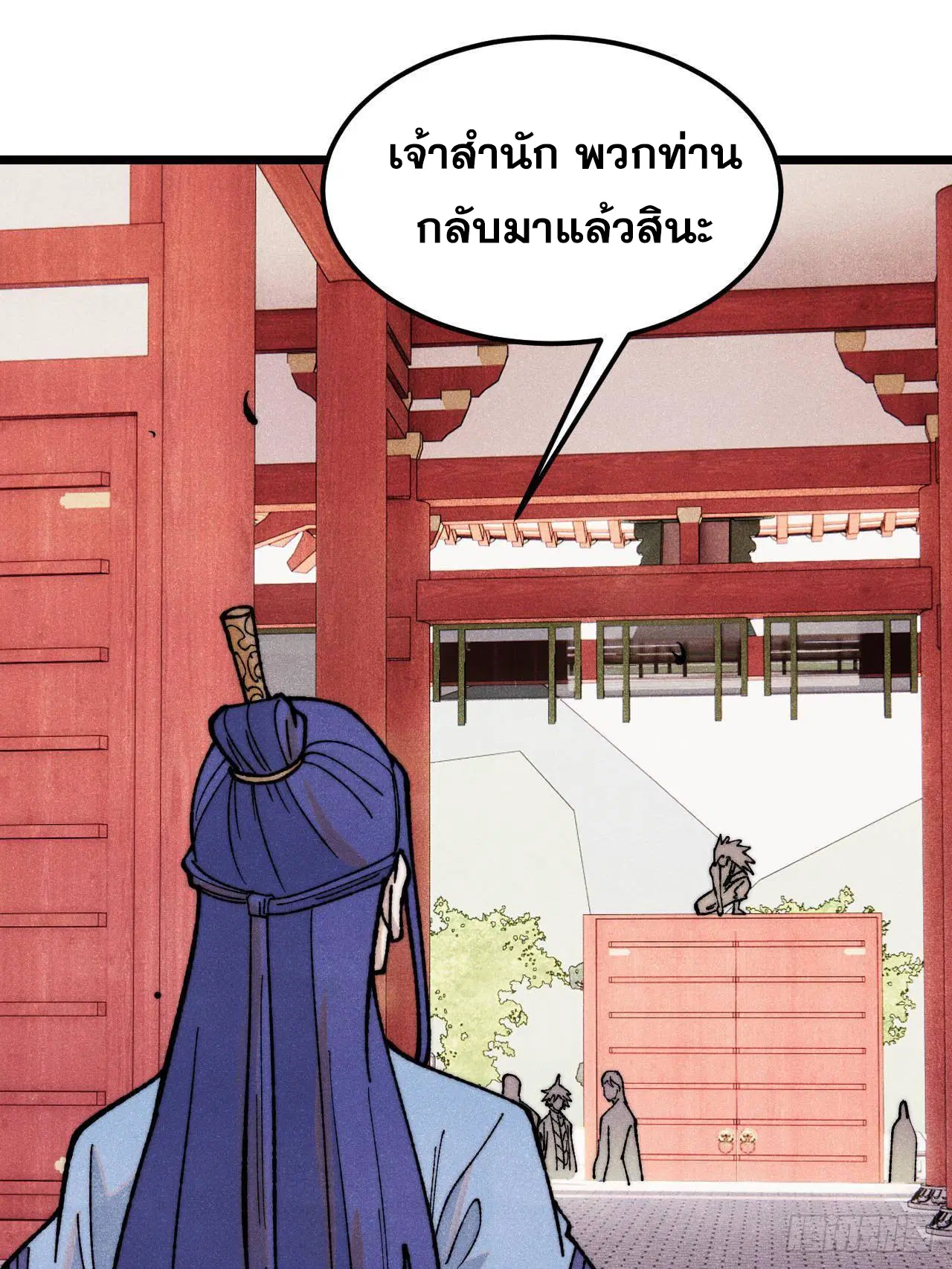 All Hail the Sect Leader ตอนที่ 327 หน้า 29