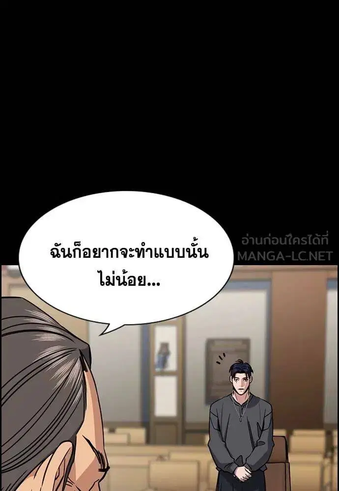 True Education ตอนที่ 215 หน้า 6