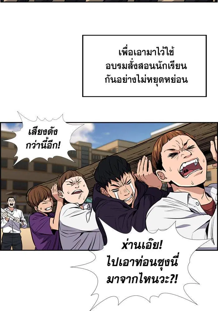 True Education ตอนที่ 3 หน้า 77