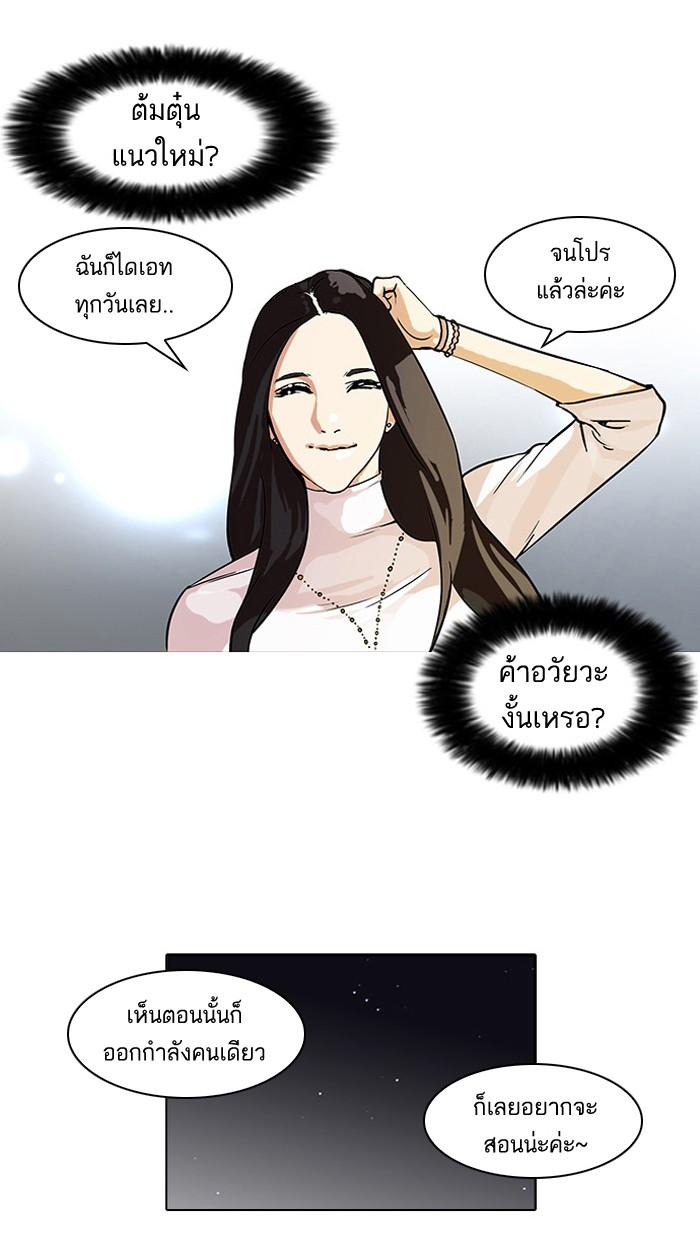 Lookism ตอนที่ 60 หน้า 33