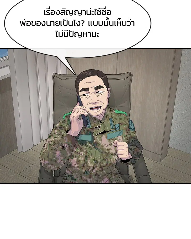 Kitchen Soldier ตอนที่ 117 หน้า 107