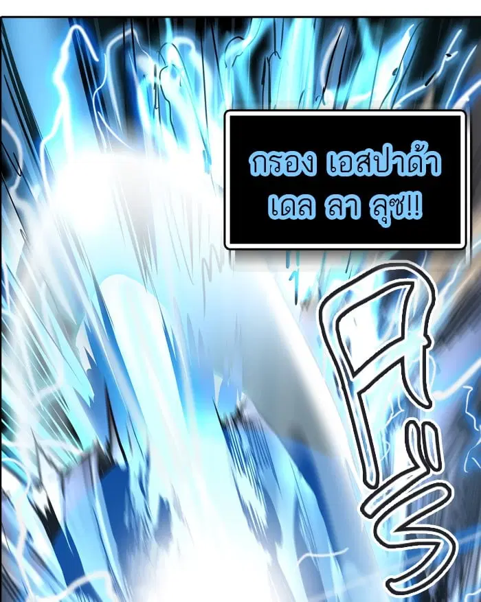 Tower of God ตอนที่ 297 หน้า 71