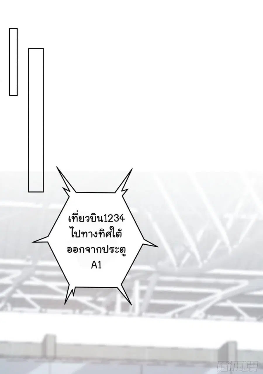 I Really Don’t Want to be Reborn ตอนที่ 185 หน้า 24