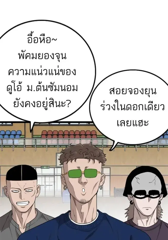 Bad Guy ตอนที่ 221 หน้า 28