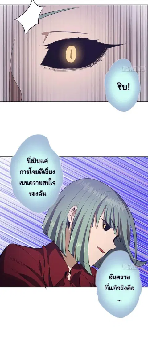 King Star Emperor ตอนที่ 49 หน้า 16