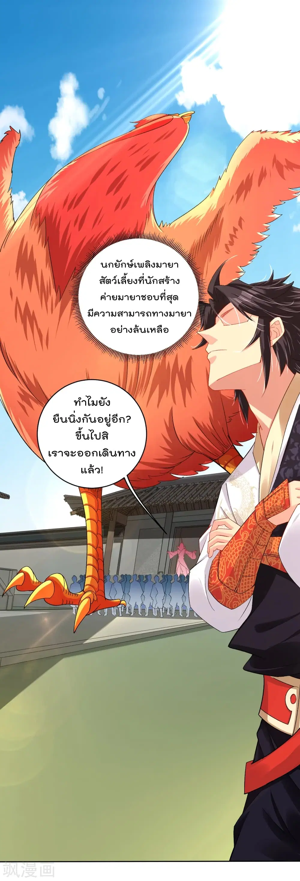 Rebirth God of War ตอนที่ 197 หน้า 22