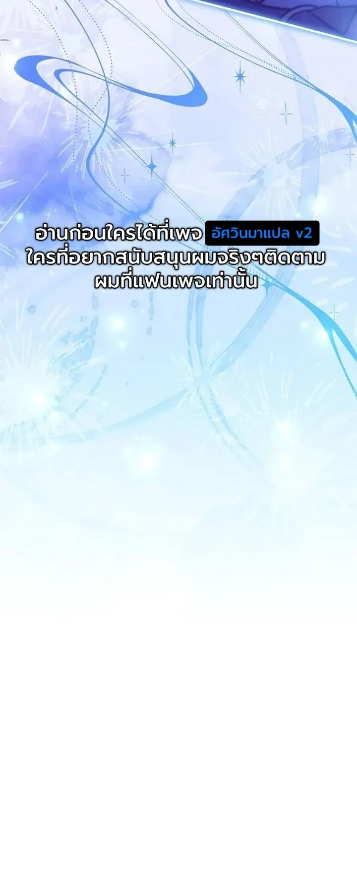 I Became a Wizard in a Medieval Fantasy World พลิกชีวิตจอมเวทในโลกแฟนตาซียุคกลาง ตอนที่ 38 หน้า 14