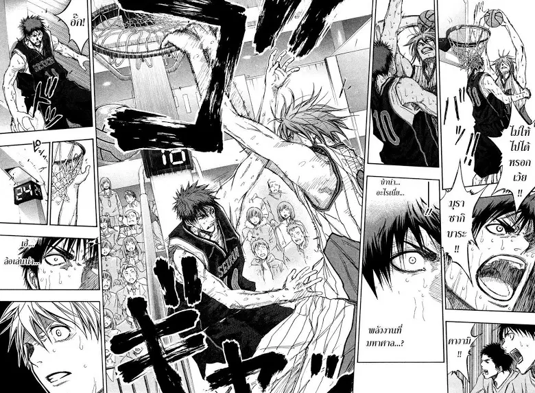 Kuroko no Basuke ตอนที่ 156 หน้า 15