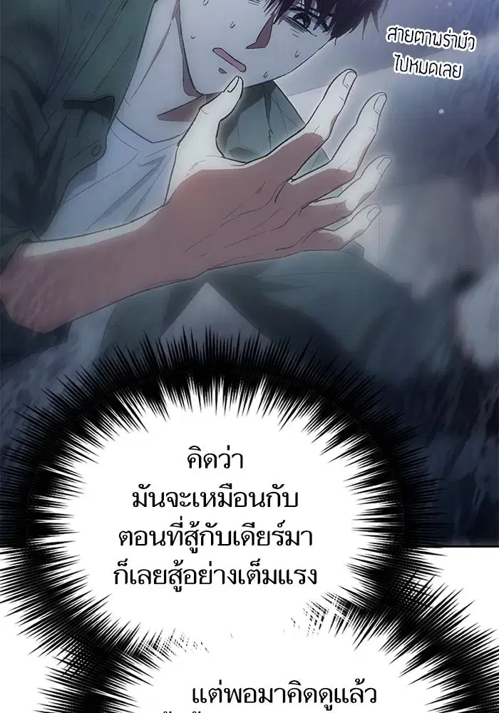 The S-Classes That I Raised (My S-Class Hunters) ตอนที่ 135 หน้า 50