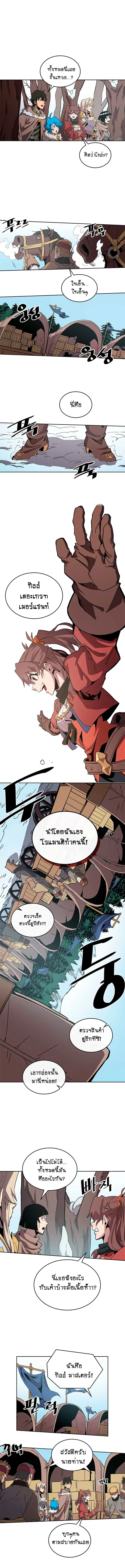A Returner’s Magic Should Be Special ตอนที่ 68 หน้า 4