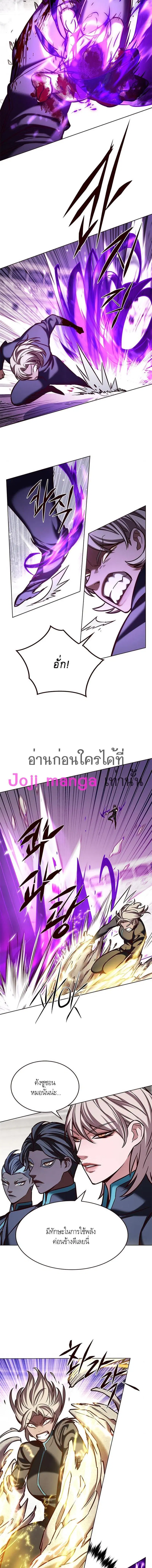 Eleceed ตอนที่ 203 หน้า 7