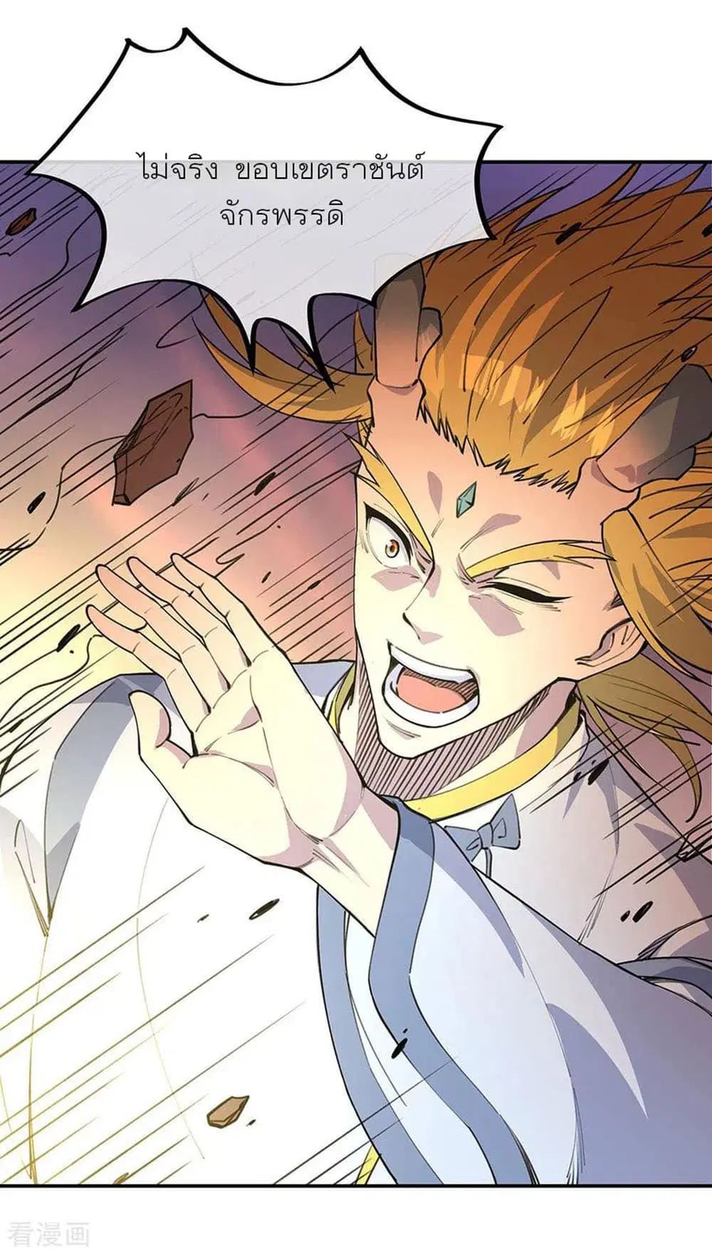 Peerless Battle Spirit (Tian Cang Zi Dongman) ตอนที่ 249 หน้า 10