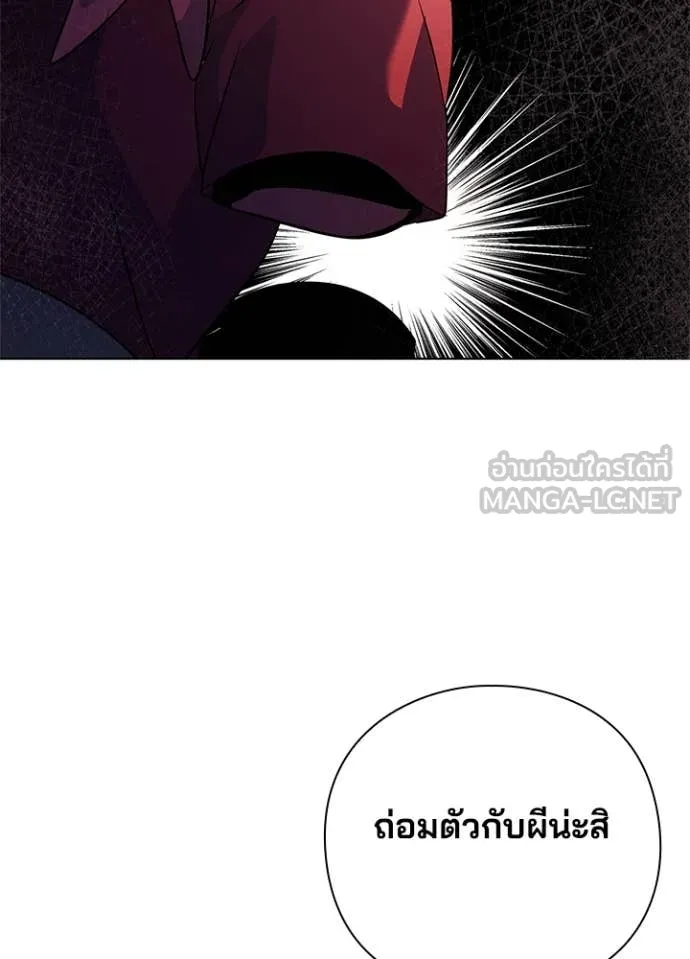 Night of the Ogre ตอนที่ 71 หน้า 43