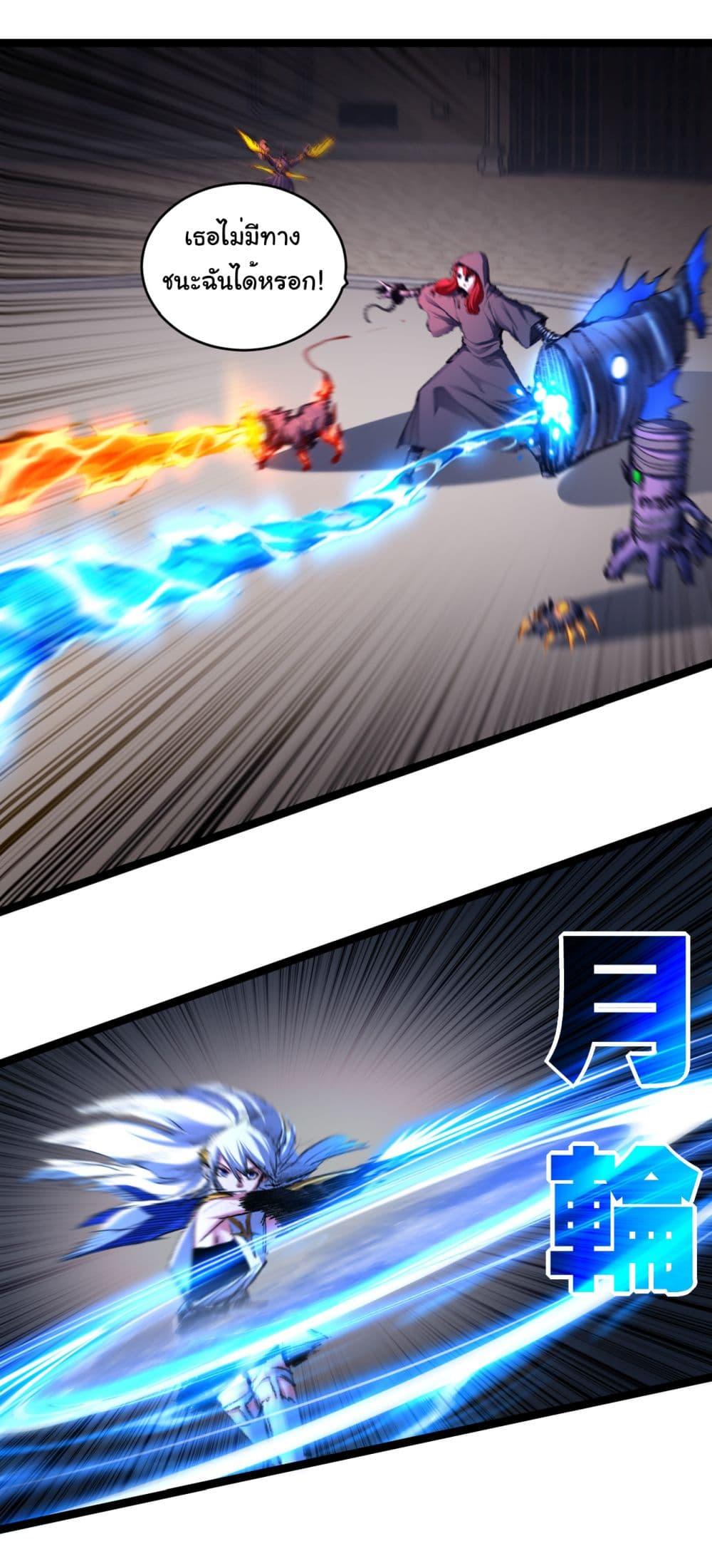 Moon Slayer (I’m The Boss in Magic Moon) ตอนที่ 43 หน้า 25