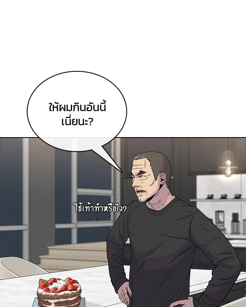Kitchen Soldier ตอนที่ 88 หน้า 59