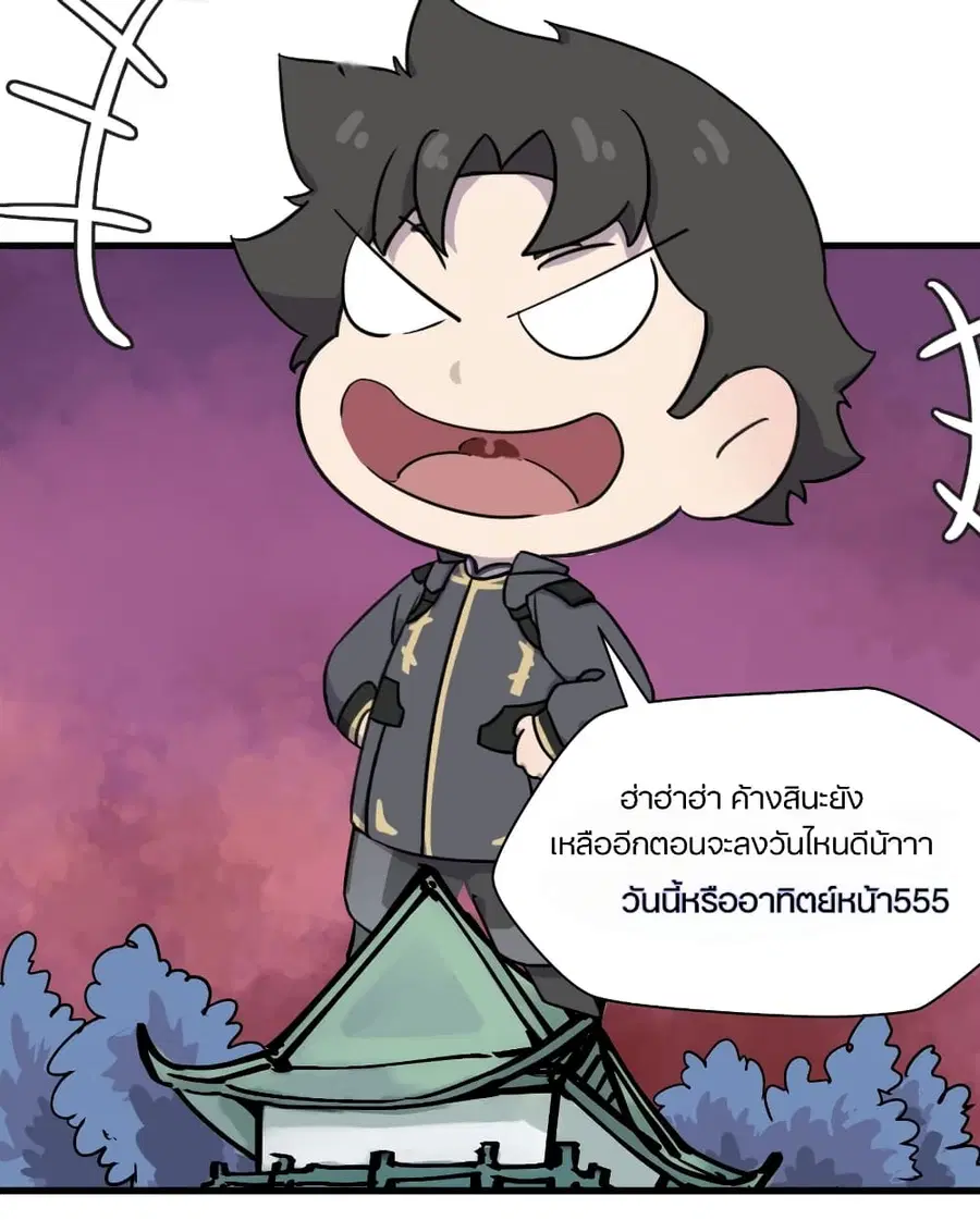 Legend of Star General ตอนที่ 35 หน้า 41