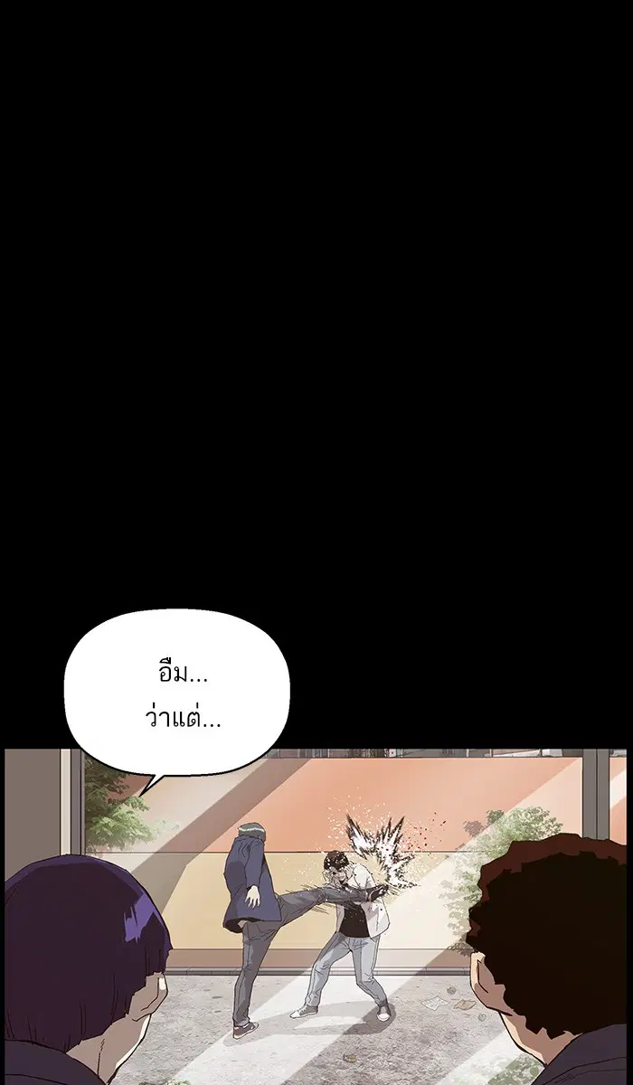 Weak Hero ตอนที่ 149 หน้า 102