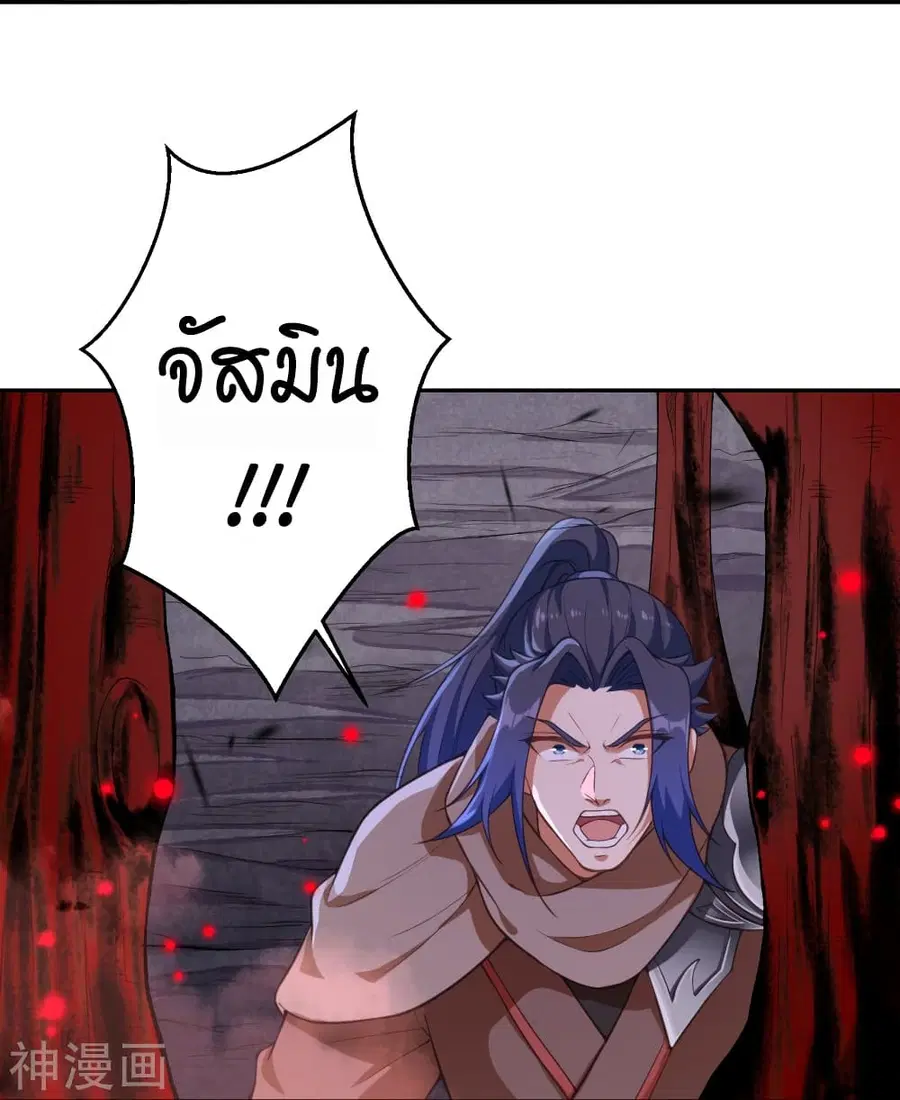 Against the Gods ตอนที่ 438 หน้า 17