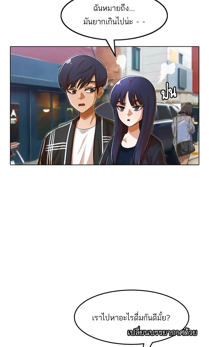 Random Chat ตอนที่ 120 หน้า 24