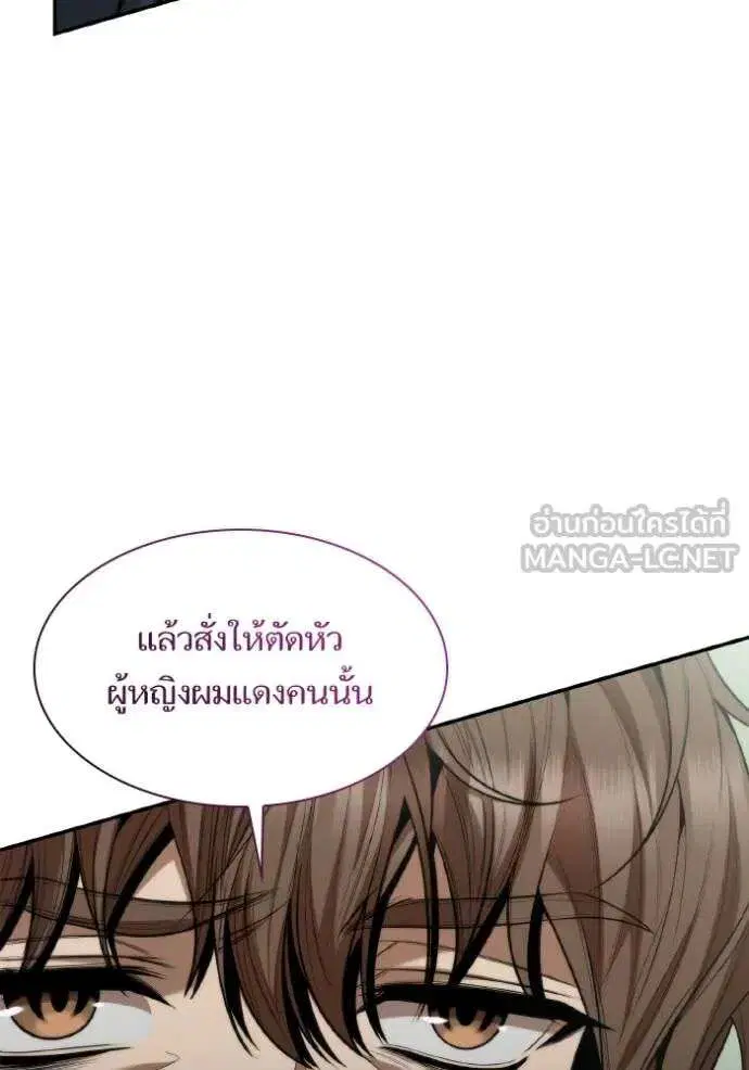 Sister I Am the Queen in This Life ตอนที่ 149 หน้า 137