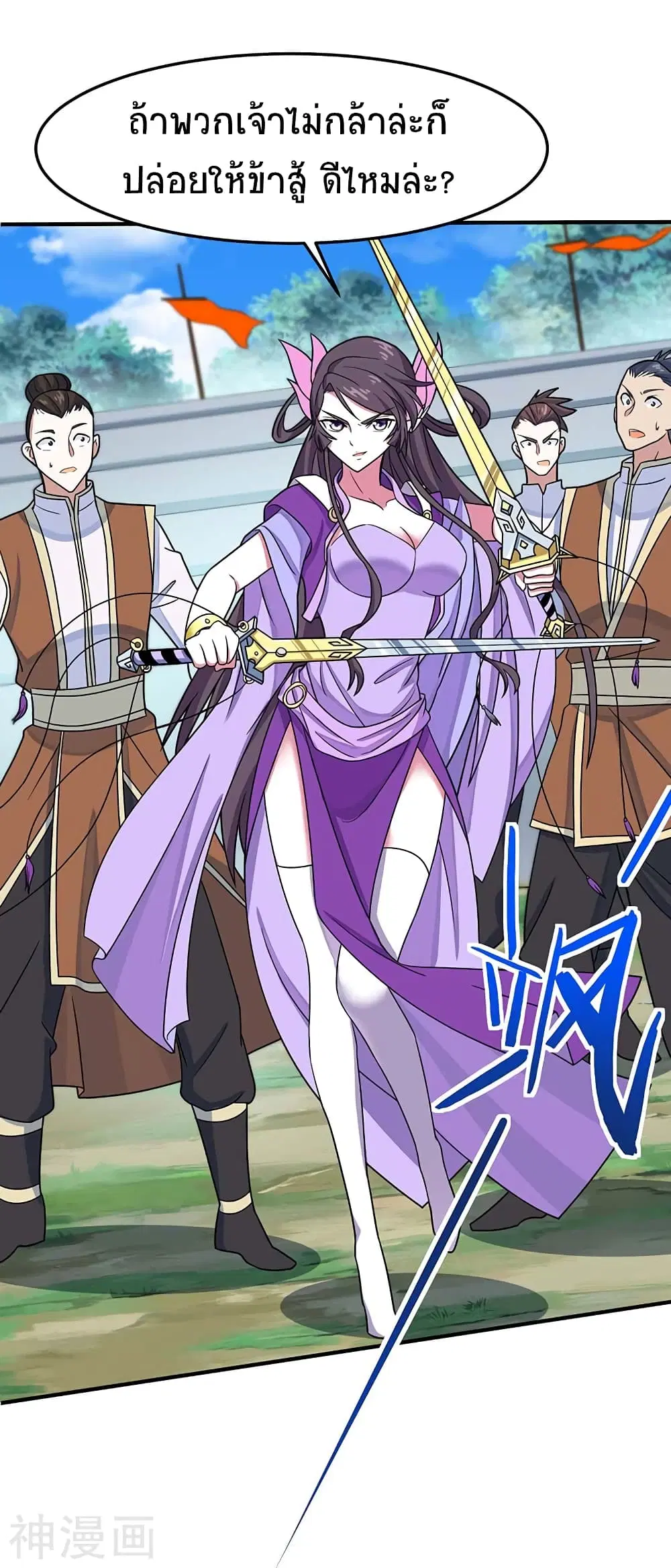 Return of Divine Emperor ตอนที่ 109 หน้า 5