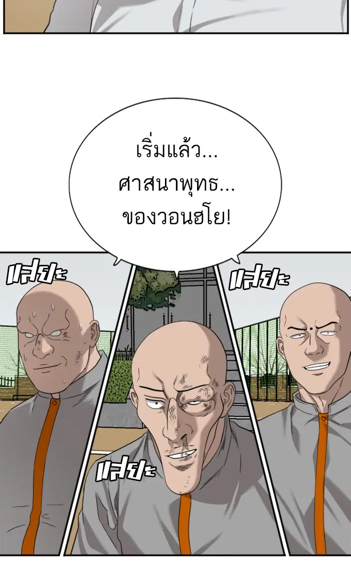 Bad Guy ตอนที่ 80 หน้า 49