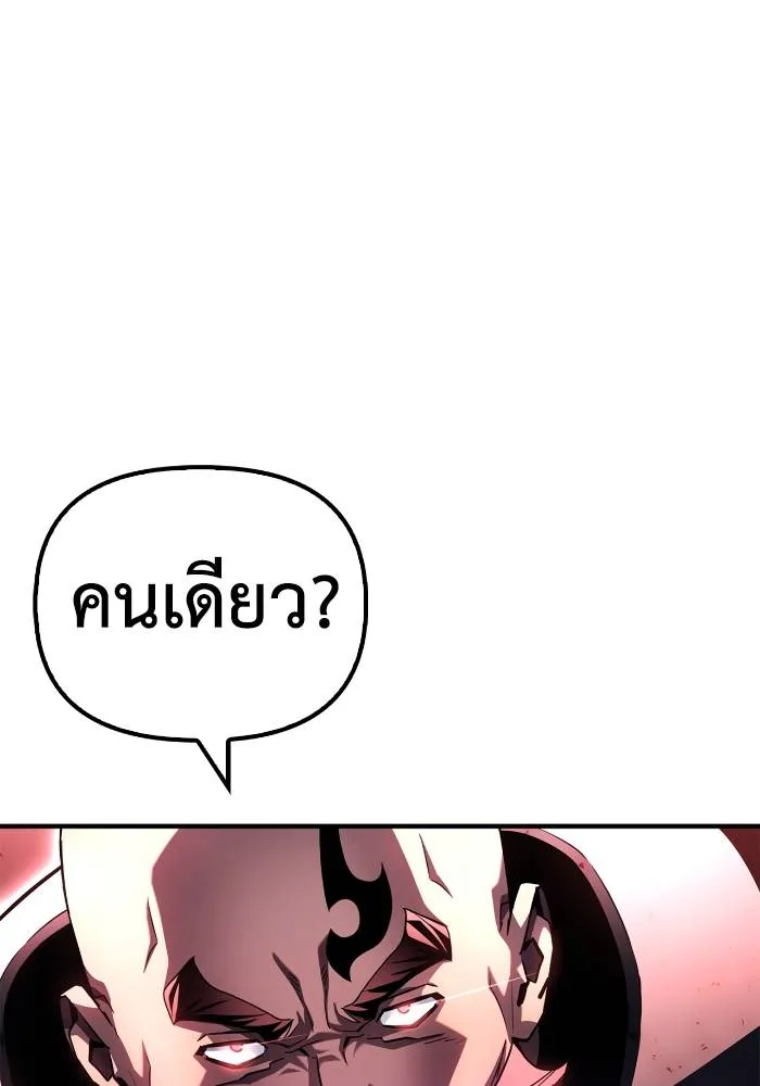 Superhuman Battlefield เกมของยอดมนุษย์ ตอนที่ 104 หน้า 122
