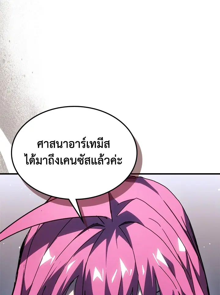 A Returner’s Magic Should Be Special ตอนที่ 234 หน้า 29