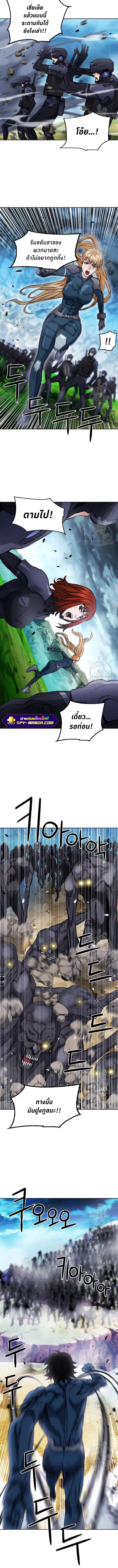 Seoul Station Druid ตอนที่ 83 หน้า 12