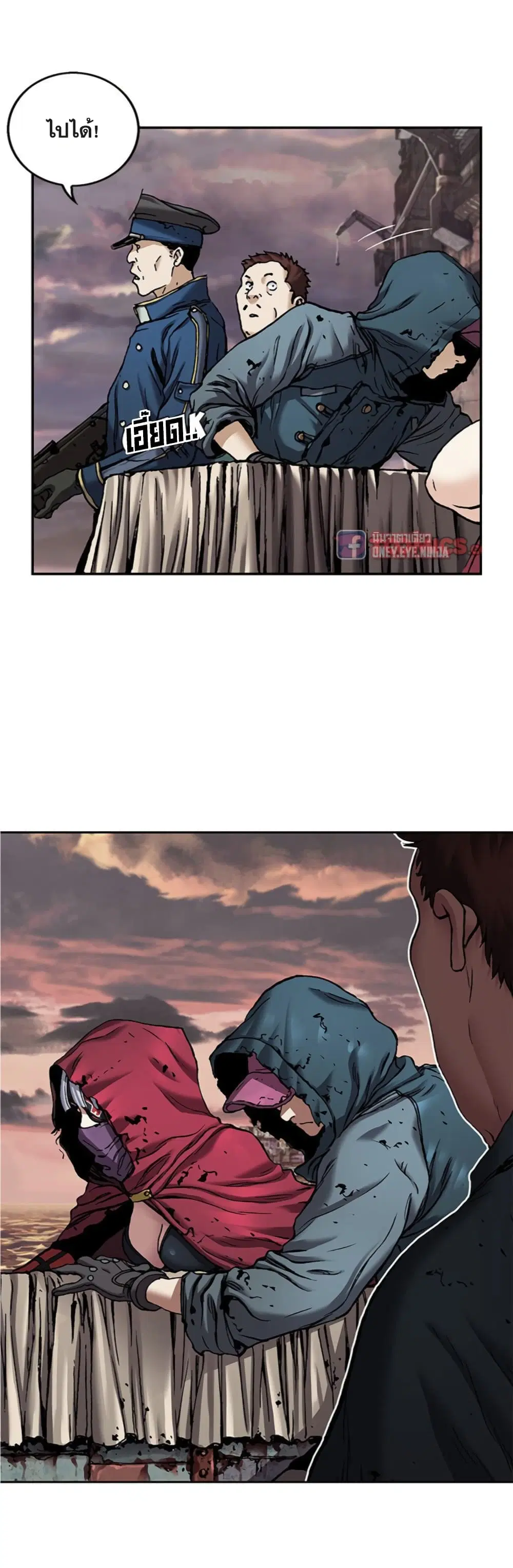 Leviathan ตอนที่ 106 หน้า 21
