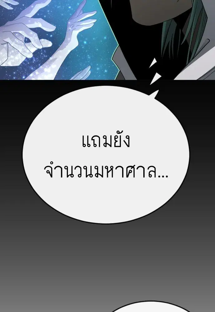 Superhuman Era ตอนที่ 203 หน้า 107