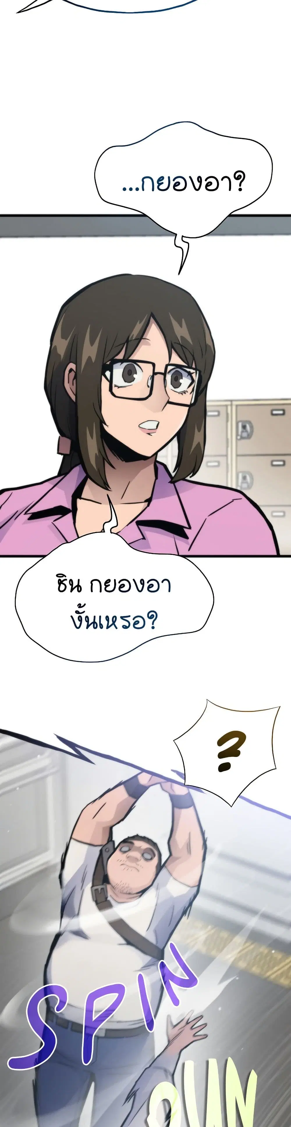Past Life Returner ตอนที่ 78 หน้า 16