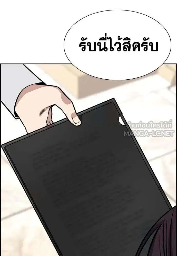 True Education ตอนที่ 227 หน้า 28