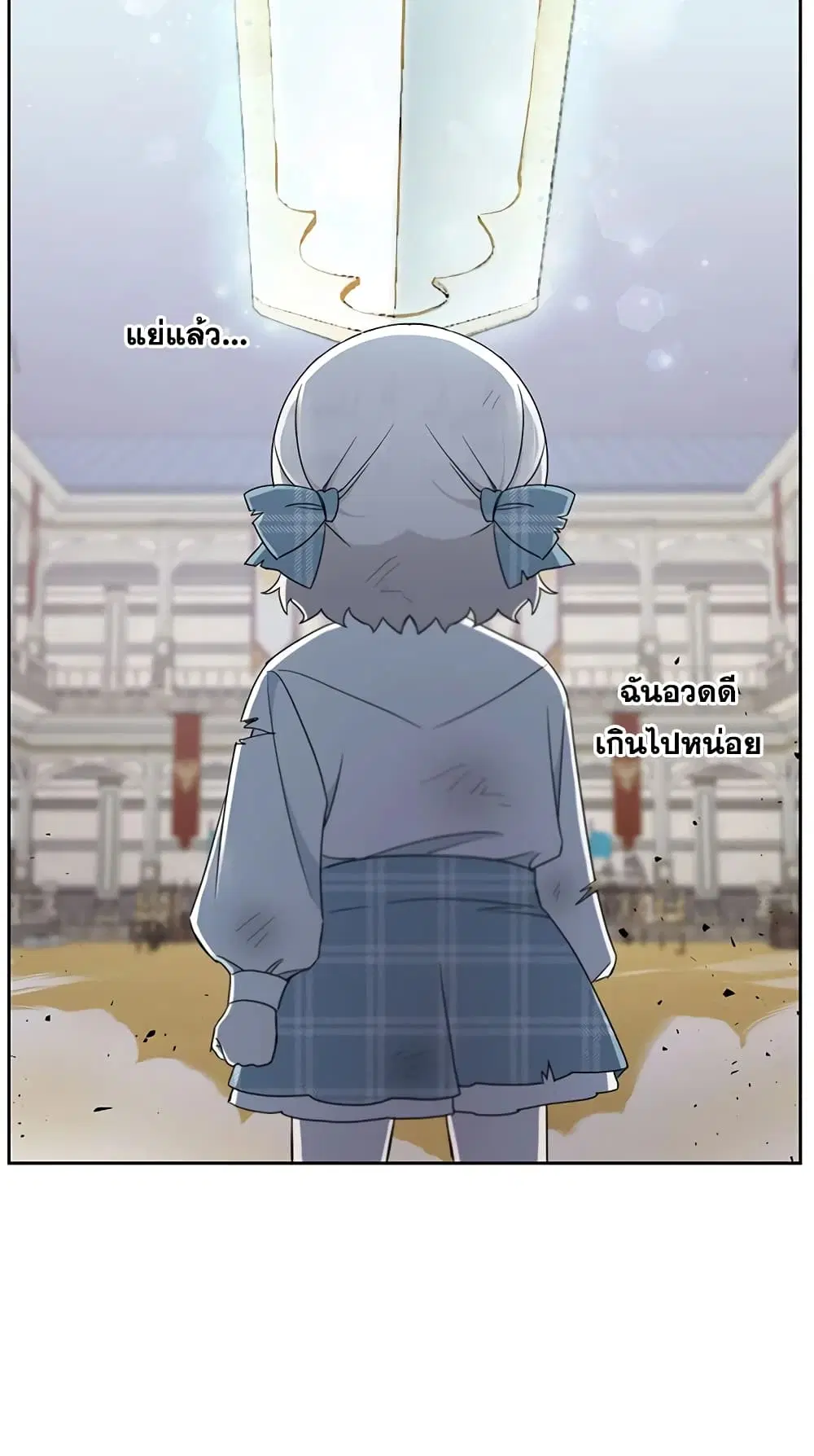 The Wicked Little Princess ตอนที่ 40 หน้า 22