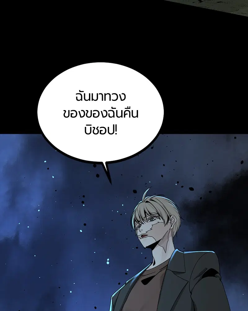HERO KILLER ตอนที่ 71 หน้า 12