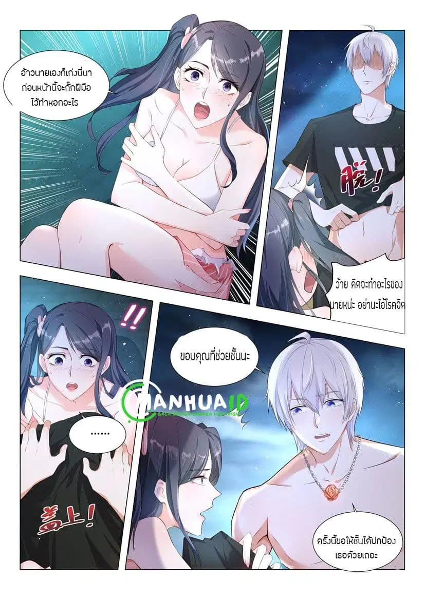 Shen Hao’s Heavenly Fall System ตอนที่ 6 หน้า 15