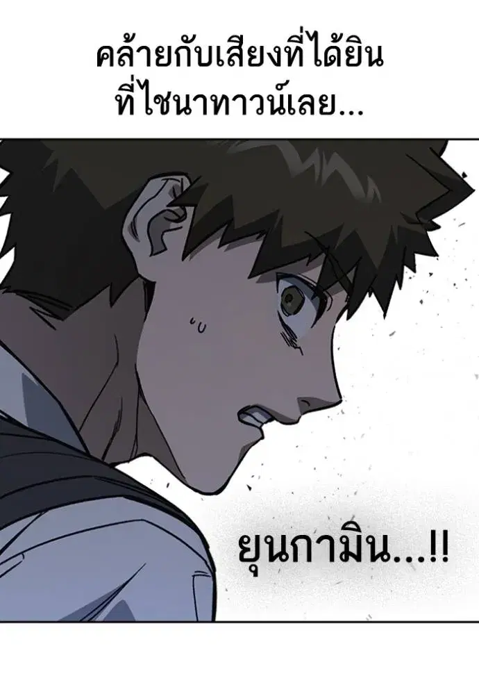 Study Group ตอนที่ 256 หน้า 58