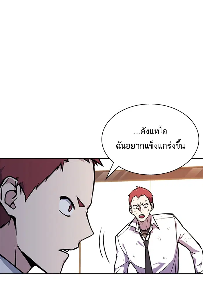Study Group ตอนที่ 40 หน้า 86