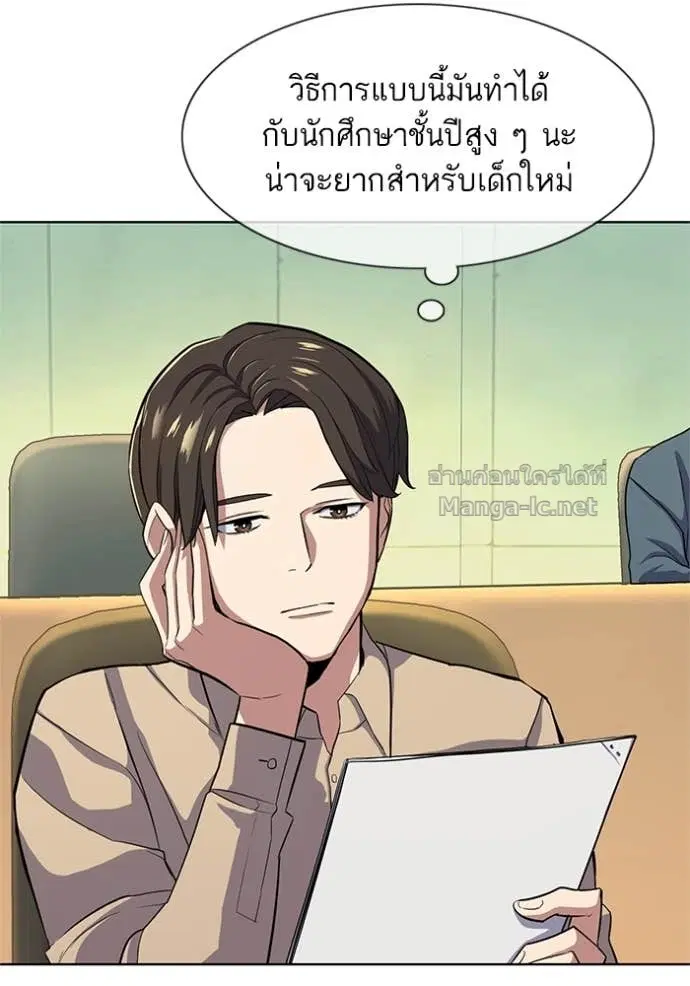 Reborn Rich ตอนที่ 21 หน้า 104