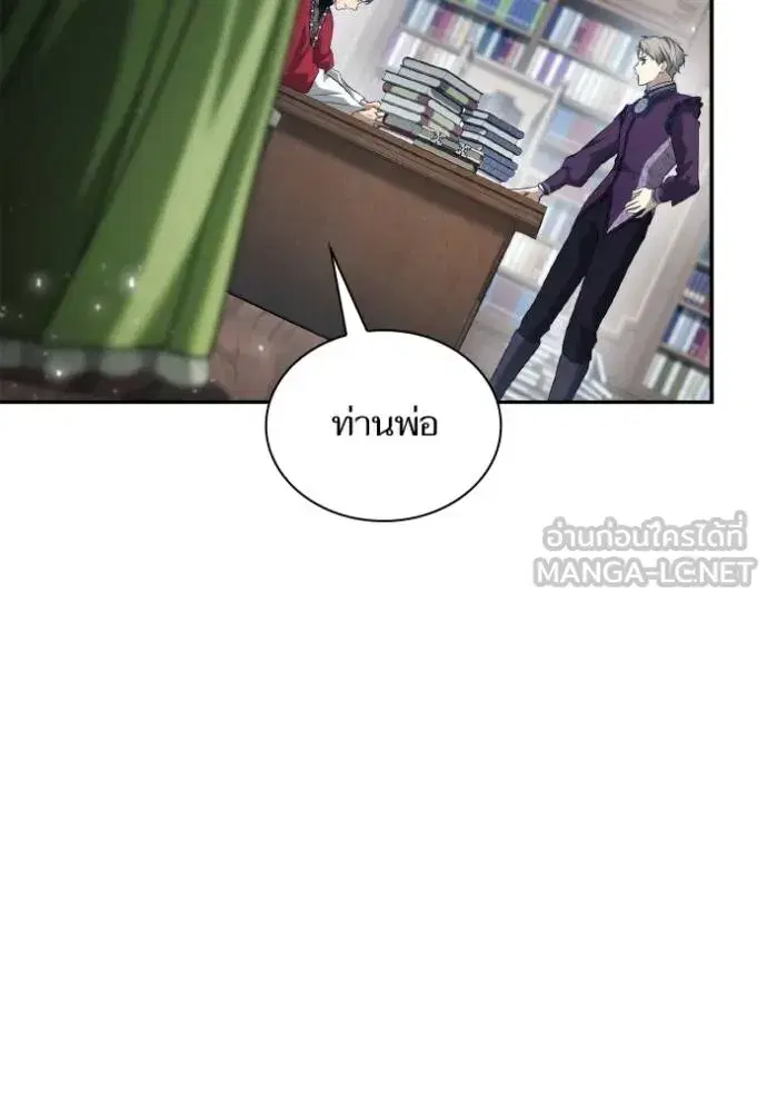 I Am the Queen in This Life ตอนที่ 147 หน้า 95