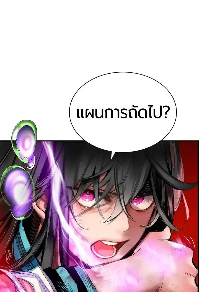 Jungle Juice ตอนที่ 126 หน้า 8