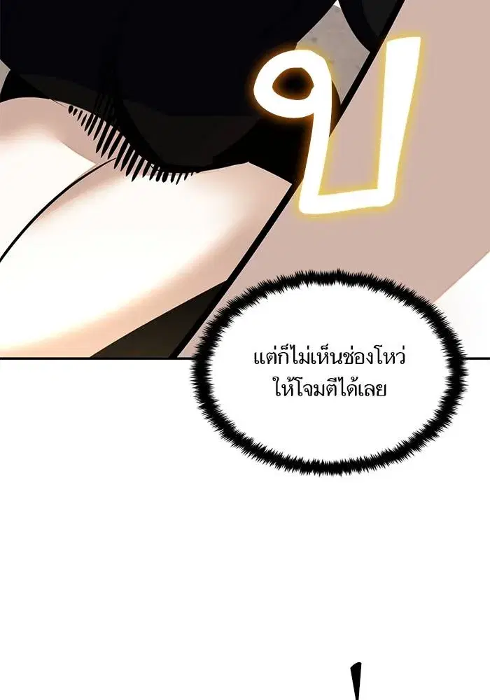 Return to Player ตอนที่ 154 หน้า 11