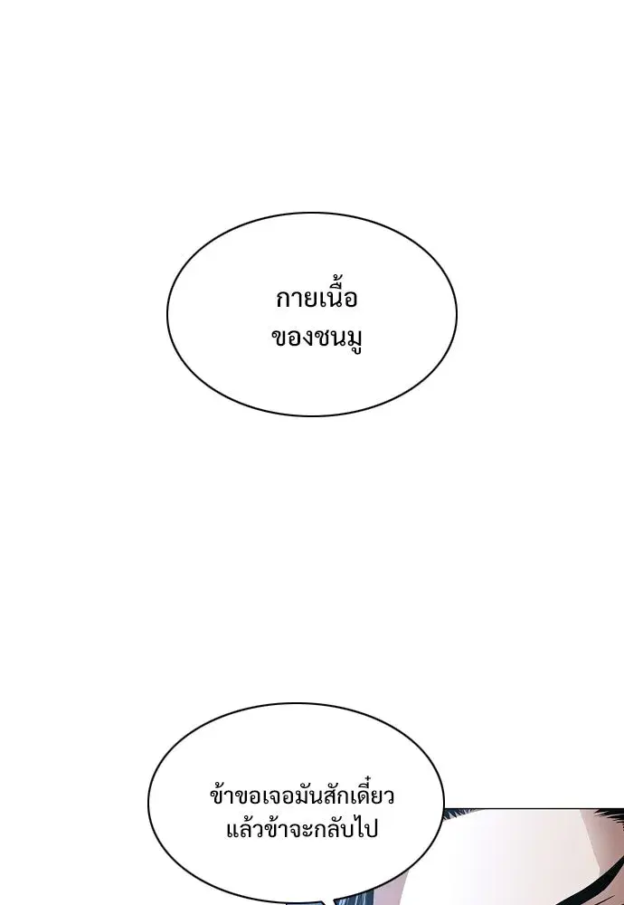 JAKDU ตอนที่ 104 หน้า 92