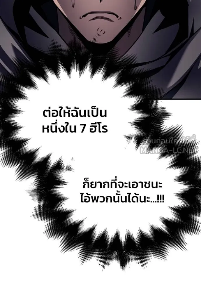 Superhuman Battlefield เกมของยอดมนุษย์ ตอนที่ 121 หน้า 102