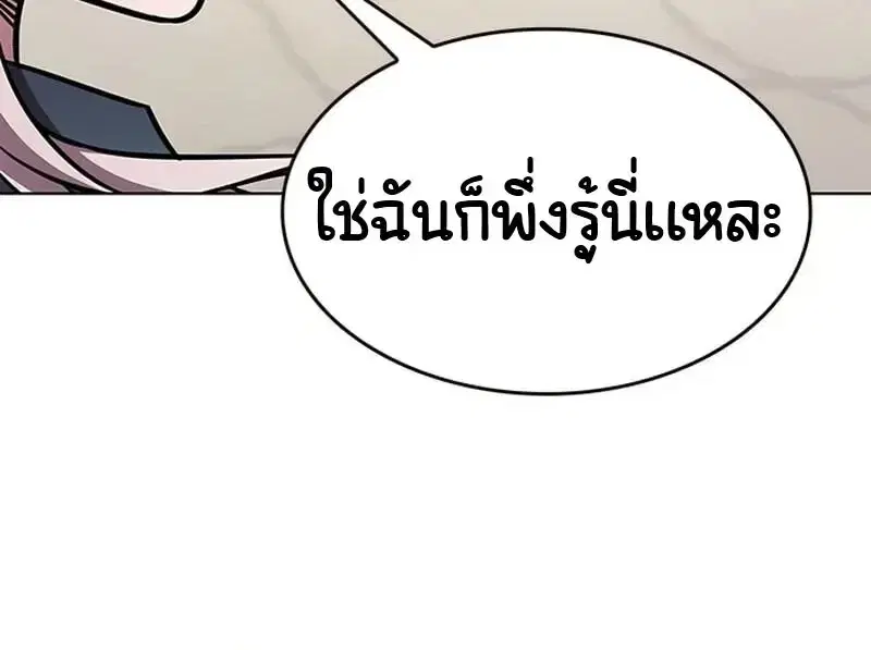Eleceed ตอนที่ 376 หน้า 132