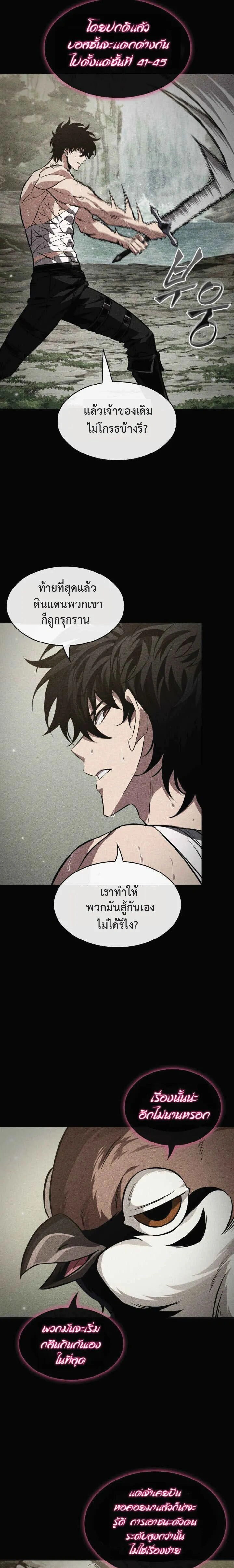 Pick Me Up ตอนที่ 215 หน้า 7