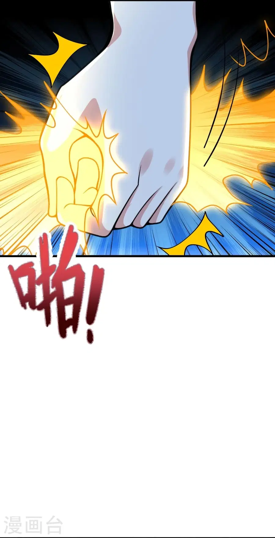 Banished Disciple’s Counterattack ราชาอมตะผู้ถูกขับไล่ ตอนที่ 374 หน้า 9