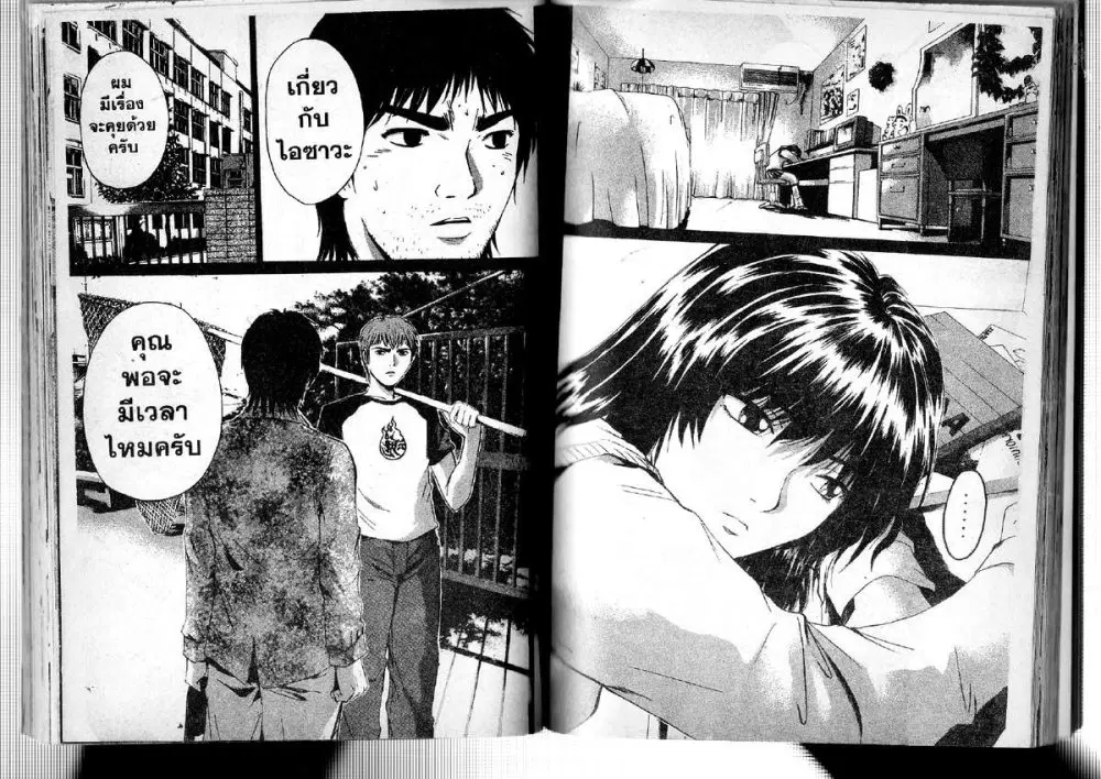 GTO : Great Teacher Onizuka ตอนที่ 184 หน้า 13